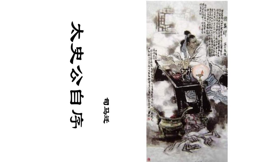 《太史公自序》的主要内容是