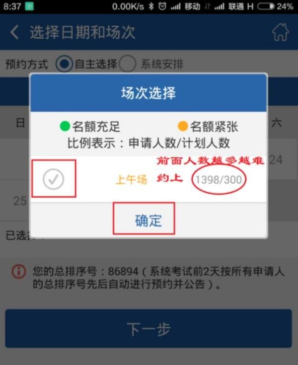 在哪里预约考试呢？