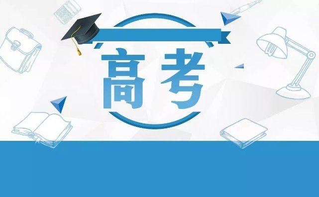2019年高考分数线满分是多少？是理科