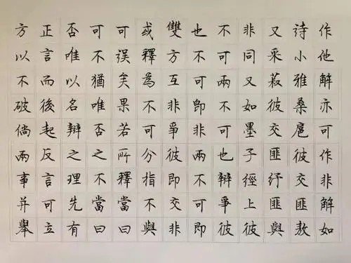 钢笔字行书练字方法是什么？