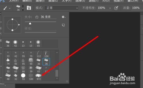 ps如何导入画笔