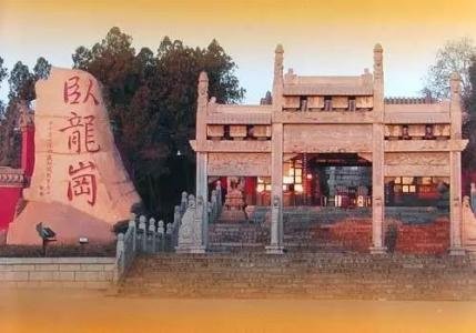 南阳的卧龙岗为什么叫卧龙岗