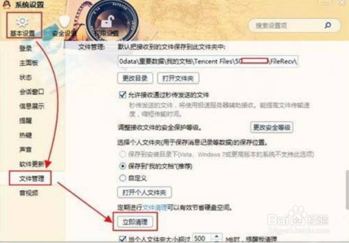 4月4日全国哀悼QQ收藏的照片删除以后 怎么恢复?