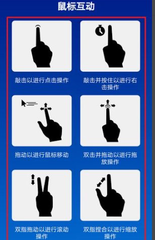 手机如何远程控制电脑?