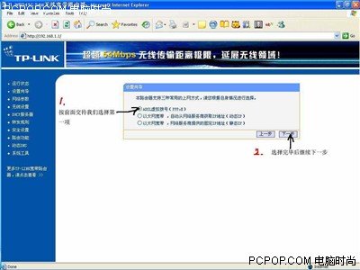 登陆联通路由设置后怎么修改IP