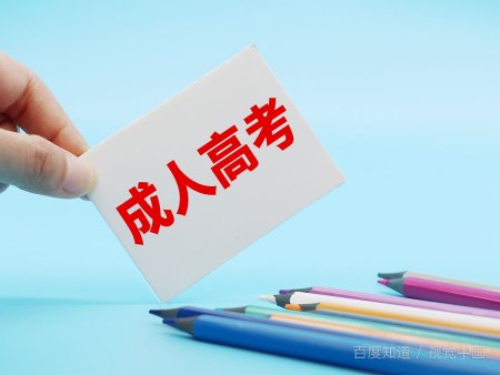 中专升大专需要什么条件与要求？