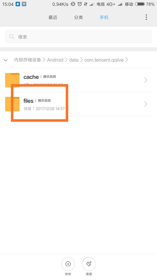 我的手机是小米3，下载了一个腾讯视频软件，我想知道我在腾讯视频里下载缓存的电影在哪个文件夹里？