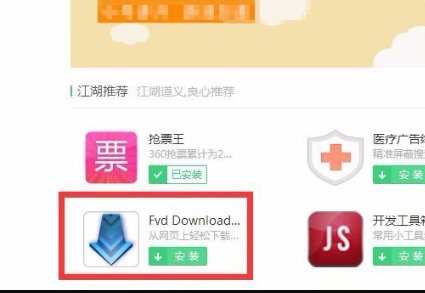 如何把网上的视频下载下来?