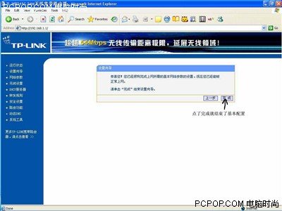 登陆联通路由设置后怎么修改IP