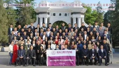 清大emba总裁班是什么？