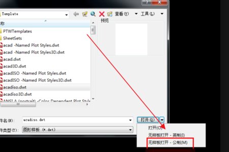 如何创建cad工程图