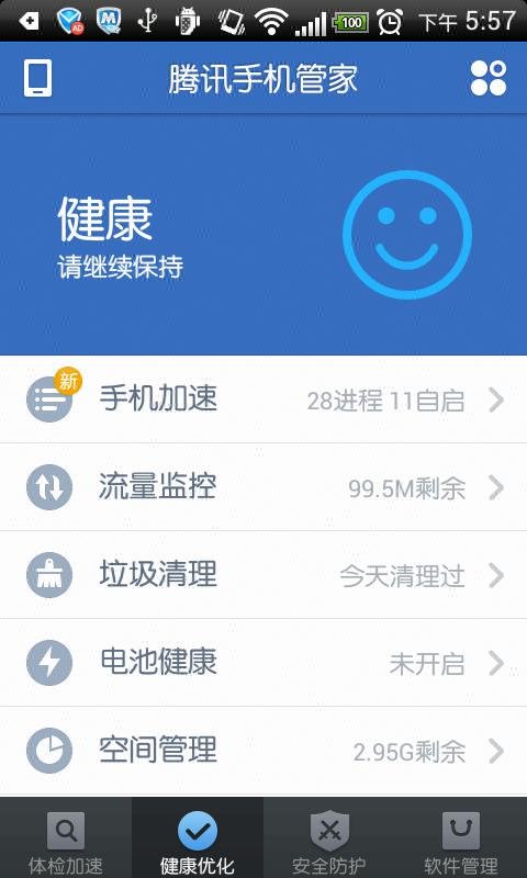三星SGH_L878E手机垃圾内存如何清除