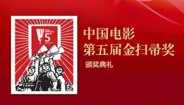 什么是金扫帚奖？