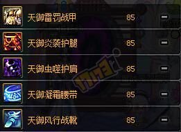 dnf85版本史诗适合剑魂的武器有哪些