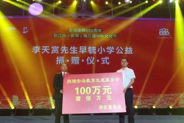 募捐是什么意思