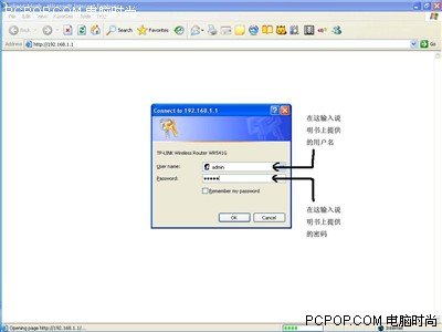 登陆联通路由设置后怎么修改IP