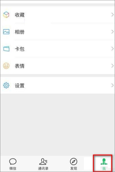 微信聊天置顶文字怎么设置