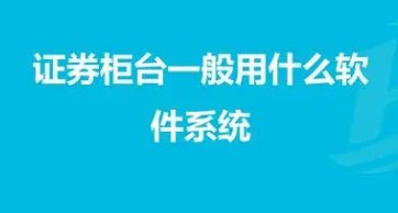 陆续有网友反映招商证券交易系统出现系统故障,工作人员对此有何回应?