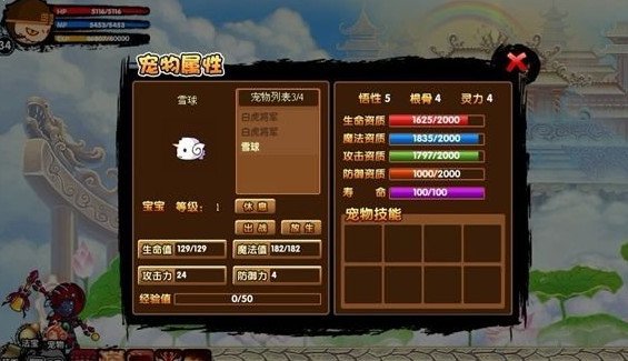 造梦西游3怎么抓极品宠物