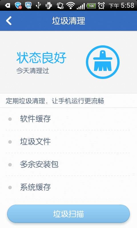 三星SGH_L878E手机垃圾内存如何清除