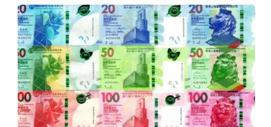 人民币兑换港币