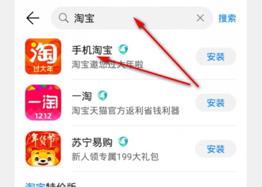 怎么下载淘宝官方网站？