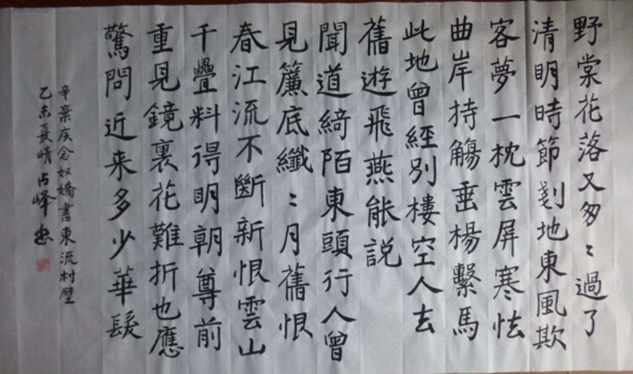 “念奴娇”是什么意思？