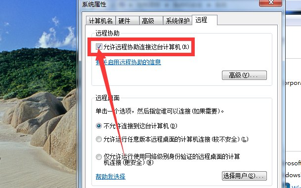 远程桌面连接怎么用啊