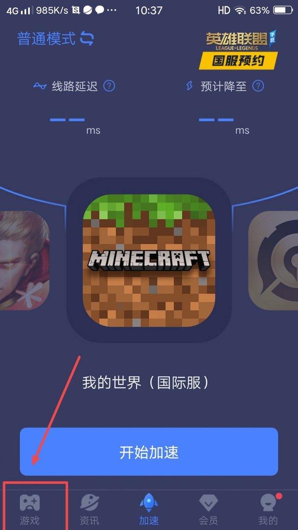 英雄联盟手游怎么下载?