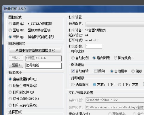 cad批量打印batchplot怎么用