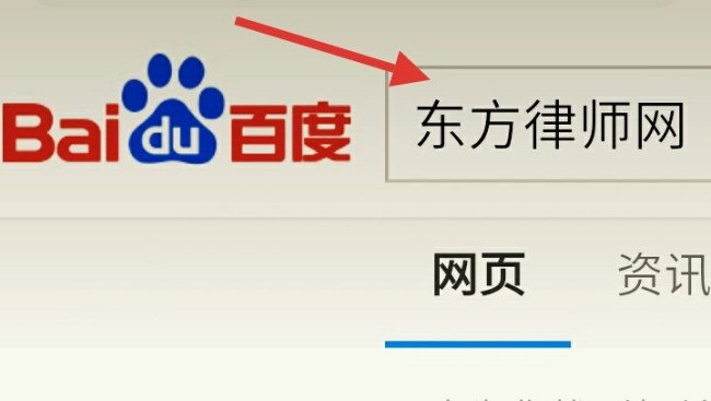 怎样在东方律师网查询好的律师