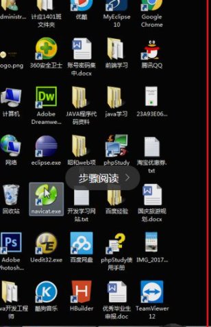 手机如何远程控制电脑?