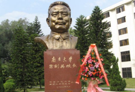 南方大学在哪个城市?