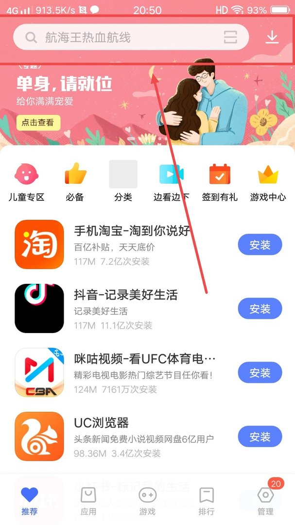 英雄联盟手游怎么下载?