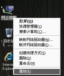 电脑怎么添加本地连接