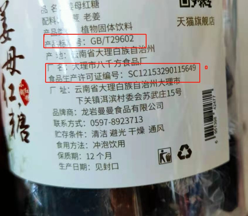 红糖功效与作用