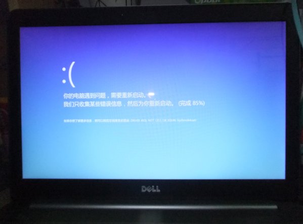 问题签名: 问题事件名称: BlueScreen 这是什么意思？