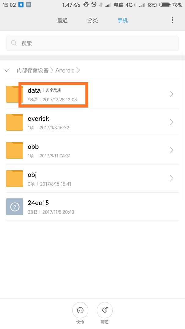 我的手机是小米3，下载了一个腾讯视频软件，我想知道我在腾讯视频里下载缓存的电影在哪个文件夹里？