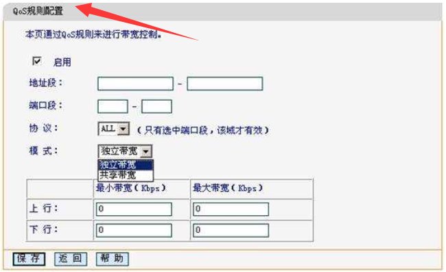 路由器里的QoS是什么意思?