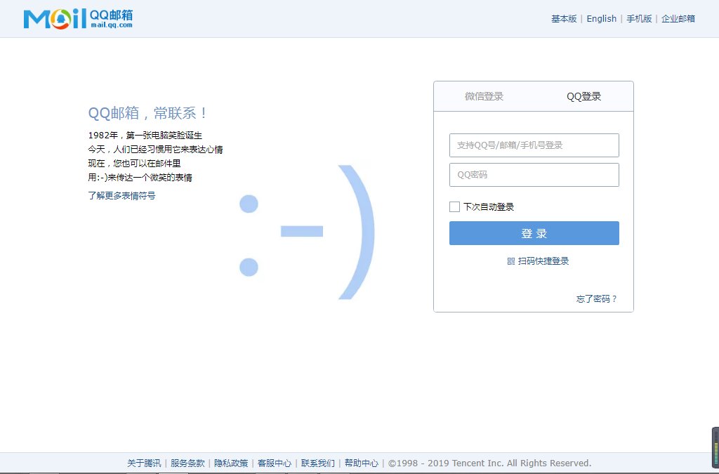 qq邮箱怎么正确填写