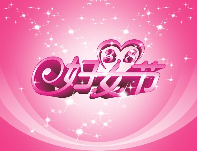 三八妇女节是国家法定假日吗?