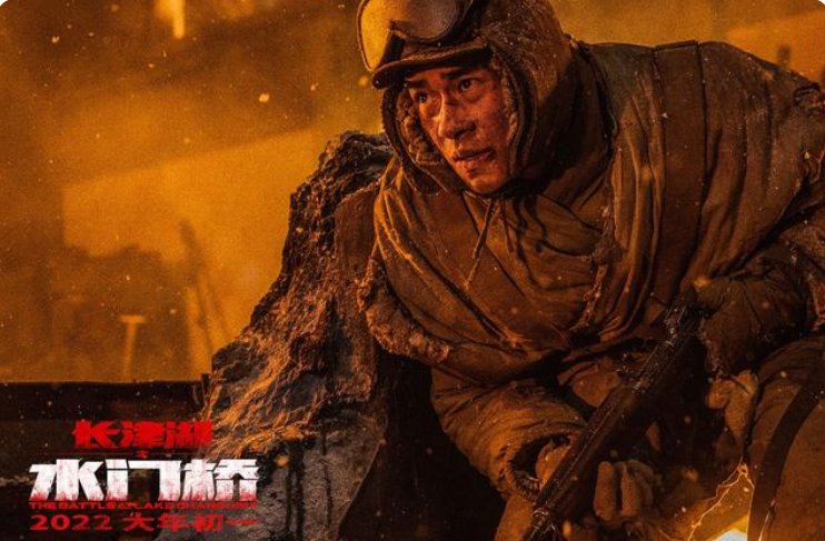 《长津湖之水门桥》豆瓣7.2分，你对这部影片有何评价？