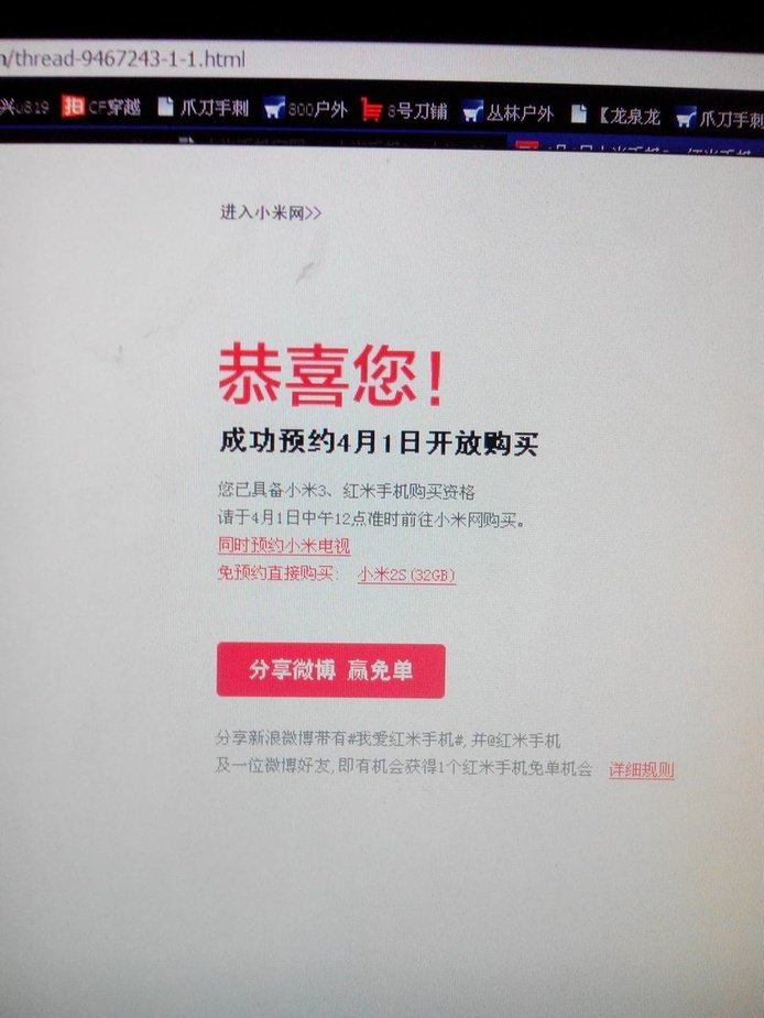 小米官网怎么抢手机？