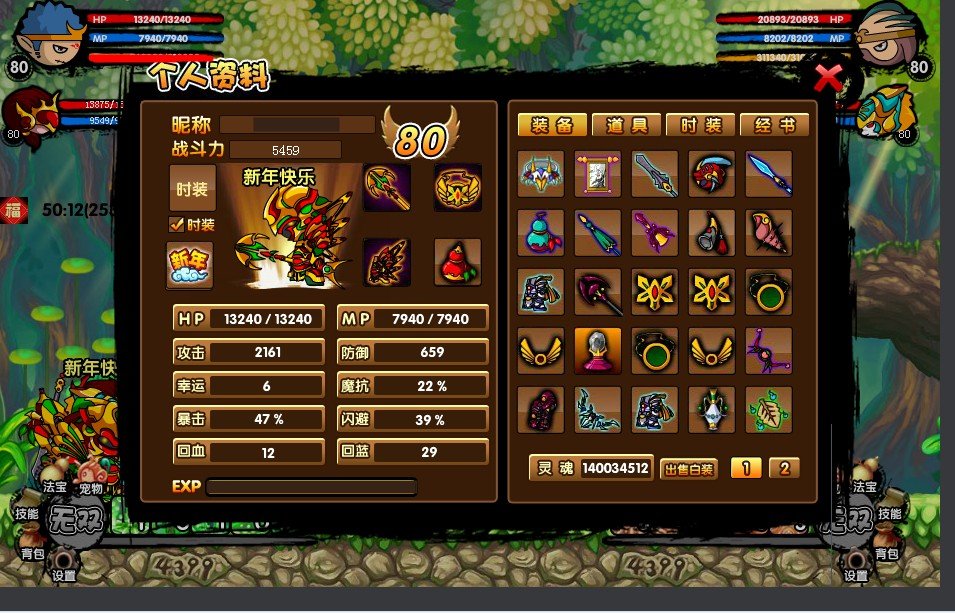 造梦西游3沙僧怎样毒杀