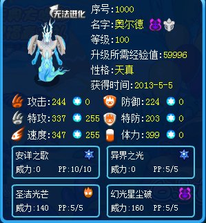 赛尔号怎么打异能王