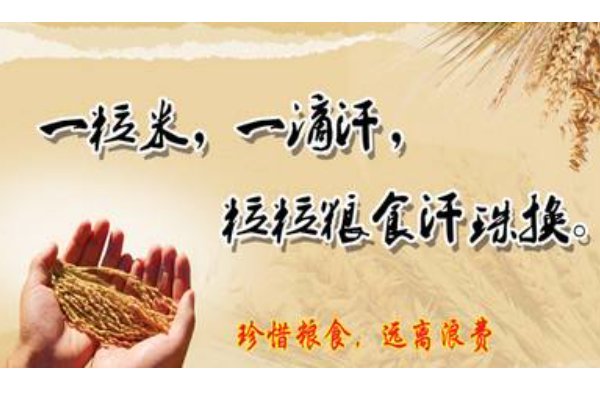 谁知盘中餐，粒粒皆辛苦。的意思