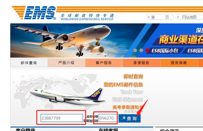 邮政物流单号怎么查询？