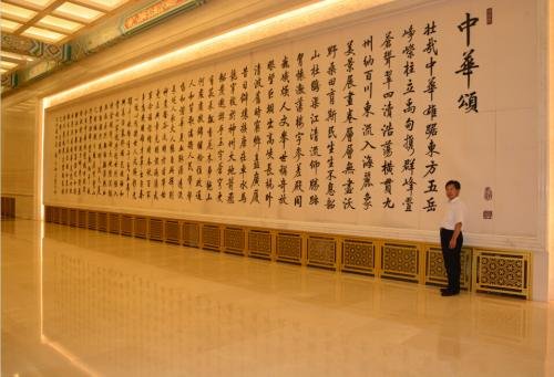 李慧敏的《中华颂》原文是什么？