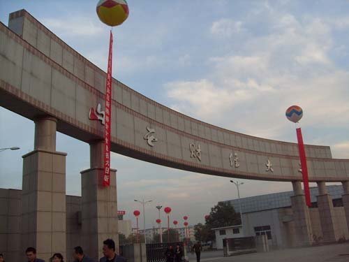 山西财经大学的办学条件