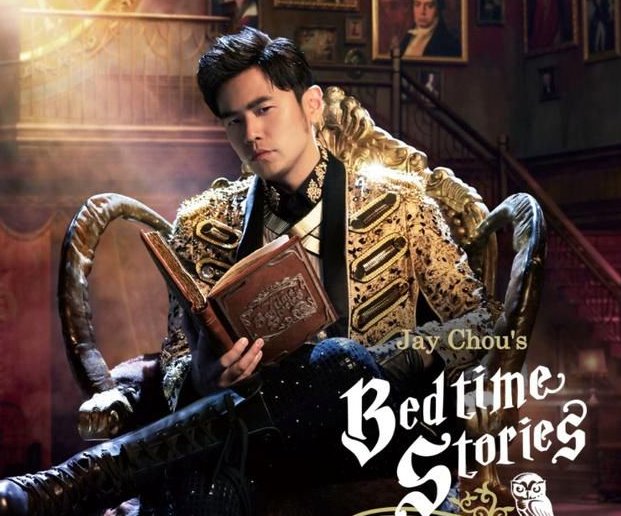 说走就走 周杰伦 歌词